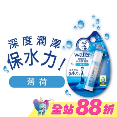 曼秀雷敦 - 曼秀雷敦水份潤唇膏-薄荷 3.5g
