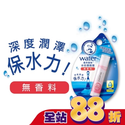 曼秀雷敦 曼秀雷敦水份潤唇膏-無香料 3.5g