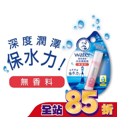 曼秀雷敦 曼秀雷敦水份潤唇膏-無香料 3.5g