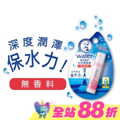曼秀雷敦 - 曼秀雷敦水份潤唇膏-無香料 3.5g