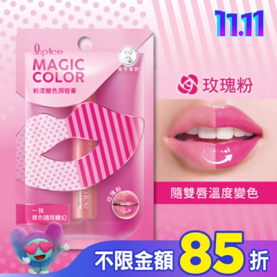 曼秀雷敦 曼秀雷敦Magic Color粉漾變色潤脣膏-玫瑰粉2g
