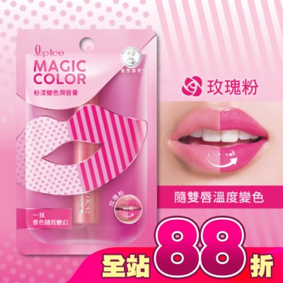 曼秀雷敦 - 曼秀雷敦Magic Color粉漾變色潤脣膏-玫瑰粉2g