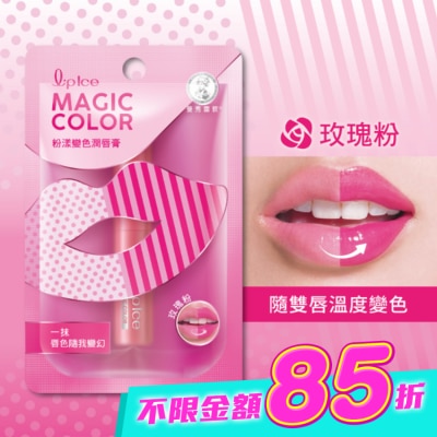 曼秀雷敦 - 曼秀雷敦Magic Color粉漾變色潤脣膏-玫瑰粉2g image