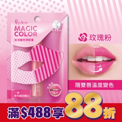曼秀雷敦 曼秀雷敦Magic Color粉漾變色潤脣膏-玫瑰粉2g