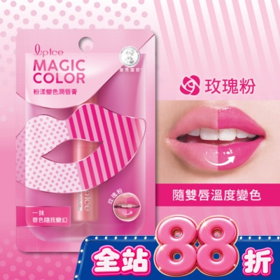 曼秀雷敦 - 曼秀雷敦Magic Color粉漾變色潤脣膏-玫瑰粉2g image