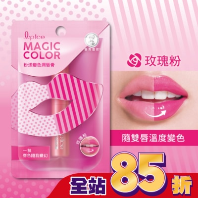 曼秀雷敦 曼秀雷敦Magic Color粉漾變色潤脣膏-玫瑰粉2g