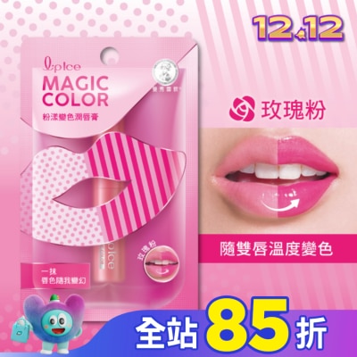 曼秀雷敦 曼秀雷敦Magic Color粉漾變色潤脣膏-玫瑰粉2g