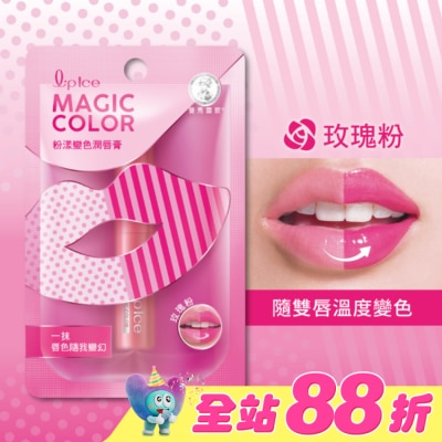 曼秀雷敦 - 曼秀雷敦Magic Color粉漾變色潤脣膏-玫瑰粉2g