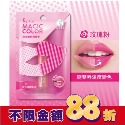 曼秀雷敦 曼秀雷敦Magic Color粉漾變色潤脣膏-玫瑰粉2g
