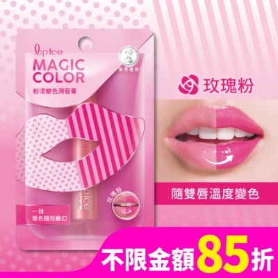 曼秀雷敦 曼秀雷敦Magic Color粉漾變色潤脣膏-玫瑰粉2g