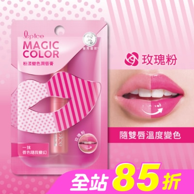 曼秀雷敦 - 曼秀雷敦Magic Color粉漾變色潤脣膏-玫瑰粉2g