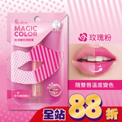 曼秀雷敦 - 曼秀雷敦Magic Color粉漾變色潤脣膏-玫瑰粉2g