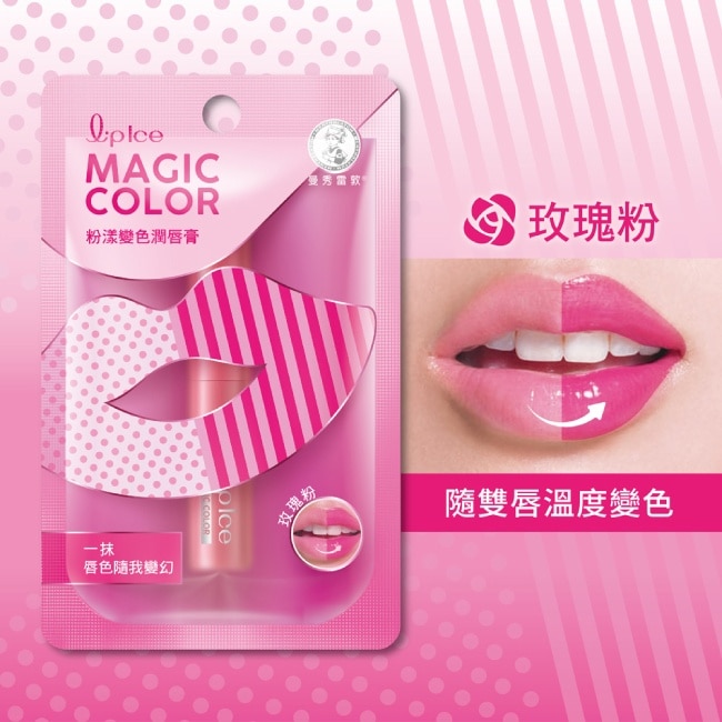 曼秀雷敦Magic Color粉漾變色潤脣膏-玫瑰粉2g