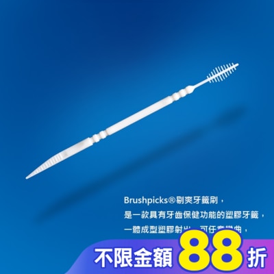 TEESONG 剔爽牙籤刷第二代(150支)