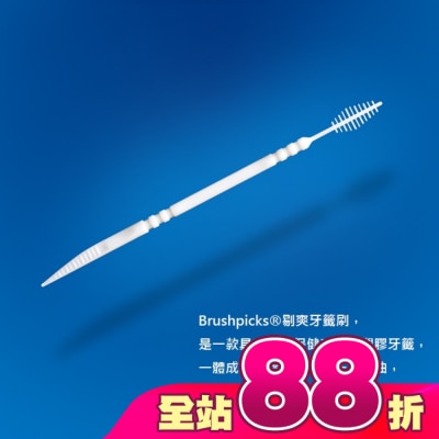 TEESONG - 剔爽牙籤刷第二代(150支)