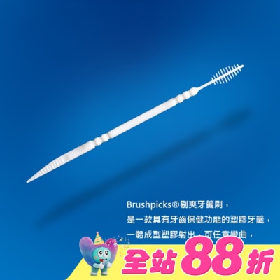 TEESONG - 剔爽牙籤刷第二代(150支)