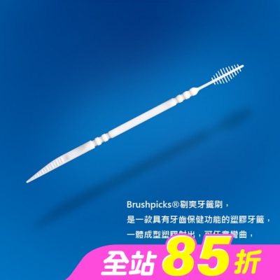 TEESONG - 剔爽牙籤刷第二代(150支)