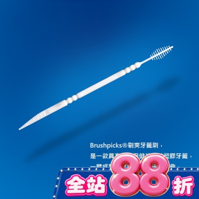 TEESONG - 剔爽牙籤刷第二代(150支) image