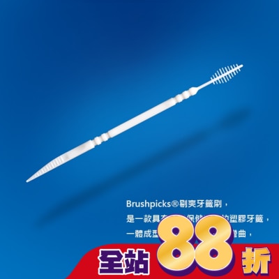 TEESONG - 剔爽牙籤刷第二代(150支)