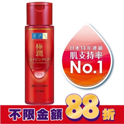 肌研 肌研極潤抗皺緊實高機能化粧水(170ml)