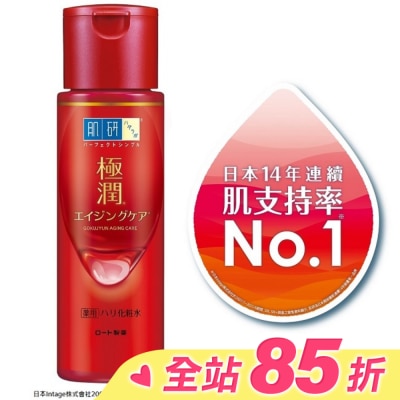 肌研 肌研極潤抗皺緊實高機能化粧水(170ml)