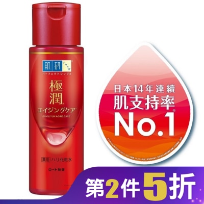 肌研 肌研極潤抗皺緊實高機能化粧水(170ml)