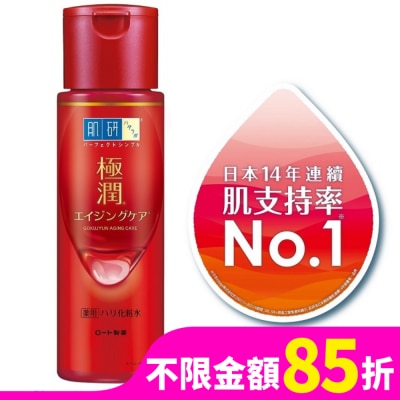 肌研 肌研極潤抗皺緊實高機能化粧水(170ml)