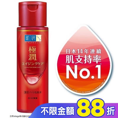 肌研 肌研極潤抗皺緊實高機能化粧水(170ml)