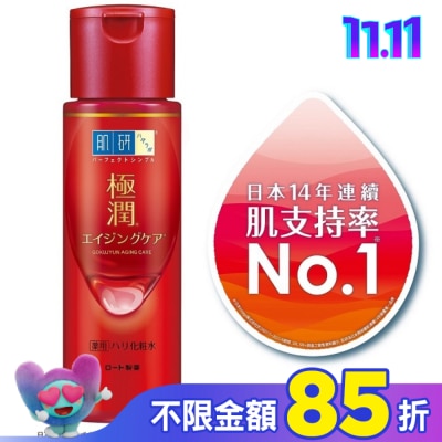 肌研 肌研極潤抗皺緊實高機能化粧水(170ml)