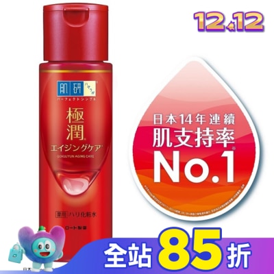 肌研 肌研極潤抗皺緊實高機能化粧水(170ml)