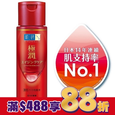 肌研 肌研極潤抗皺緊實高機能化粧水(170ml)