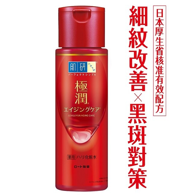 肌研極潤抗皺緊實高機能化粧水(170ml)