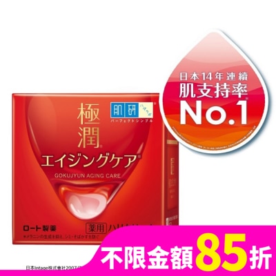肌研 肌研極潤抗皺緊實高機能乳霜 50g