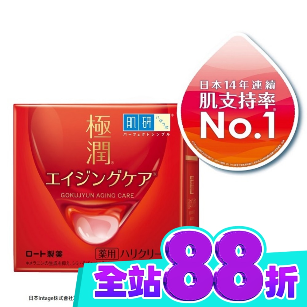 肌研極潤抗皺緊實高機能乳霜 50g image