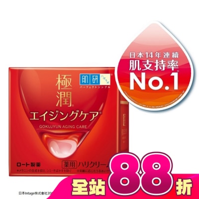 肌研 - 肌研極潤抗皺緊實高機能乳霜 50g