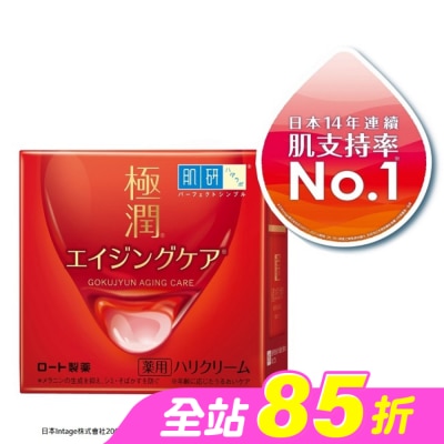 肌研 - 肌研極潤抗皺緊實高機能乳霜 50g