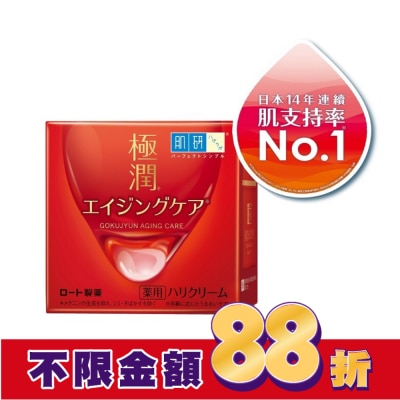 肌研 肌研極潤抗皺緊實高機能乳霜 50g