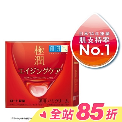 肌研 肌研極潤抗皺緊實高機能乳霜 50g