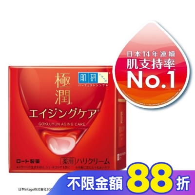 肌研 肌研極潤抗皺緊實高機能乳霜 50g