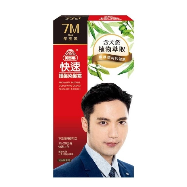 美吾髮快速護髮染髮霜7M號深亮黑 男(40g+40g) image