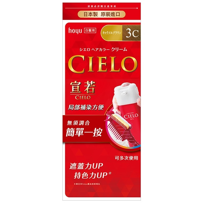 CIELO CIELO 宣若EX 染髮霜3C(焦糖棕)