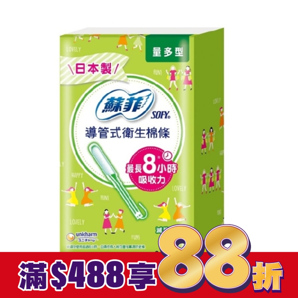 蘇菲 棉條量多型 9入裝