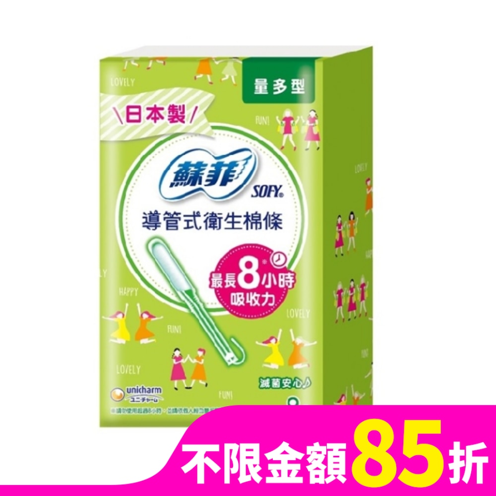 蘇菲 棉條量多型 9入裝