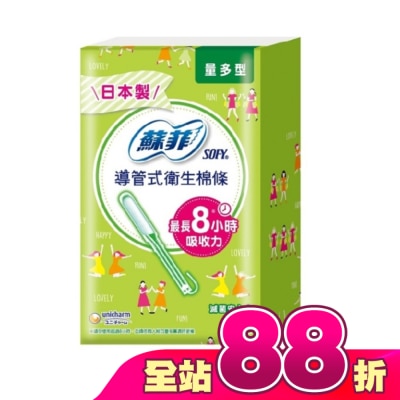蘇菲 - 蘇菲 棉條量多型 9入裝