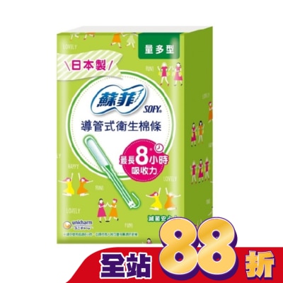 蘇菲 - 蘇菲 棉條量多型 9入裝