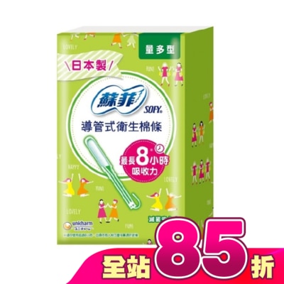 蘇菲 - 蘇菲 棉條量多型 9入裝