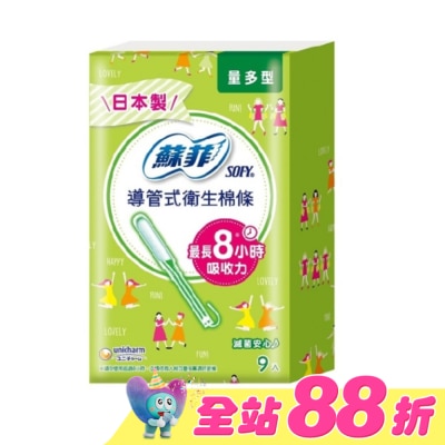 蘇菲 - 蘇菲 棉條量多型 9入裝