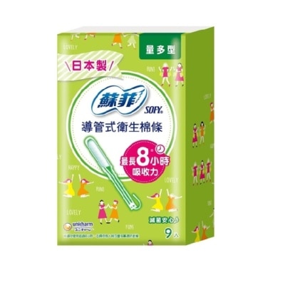 蘇菲 - 蘇菲 棉條量多型 9入裝