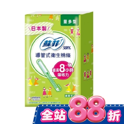 蘇菲 - 蘇菲 棉條量多型 9入裝 image