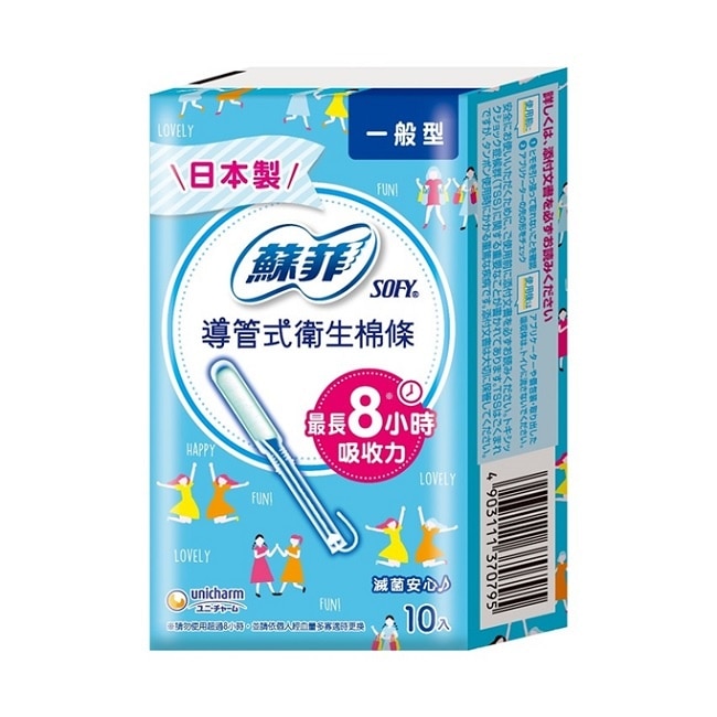 蘇菲 棉條一般型 10入裝 image